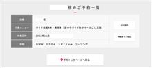 冬支度