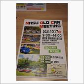 那須OldCarMeetin ...