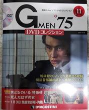 「Gメン’75」DVDコレクション11巻を買いました