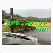 拉men倶楽部番外編「万留家 ...