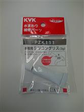 水栓用シリコングリス