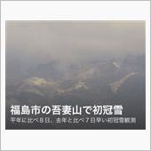 郷里の御山…