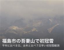 郷里の御山…