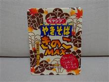 ペヤングのきのこＭＡＸ