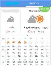 明日はドリフト応援
