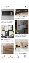 表札を交換…😆