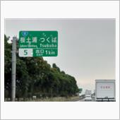 坂東