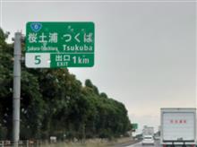 坂東