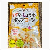 トウモロコシは豆だった