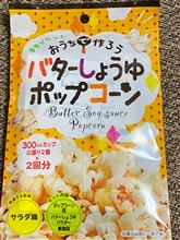トウモロコシは豆だった