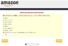 へぼアンケート