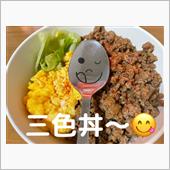 今夜の晩飯は〜😋