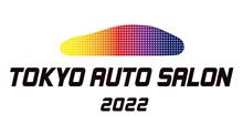 来年こそはオートサロン開催出来るかな〜行けるように頑張ろう!!
