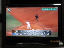 巨人、逆転されるもドロー、連敗脱出ならず