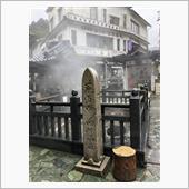 湯村温泉