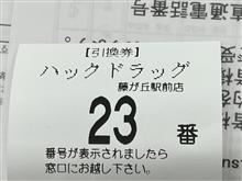 近所の大学病院に通院