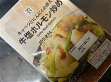 セブンの冷凍食品