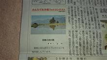 朝刊にて