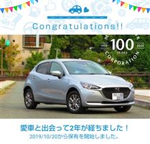愛車と出会って2年‼️