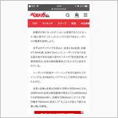 チラ裏 ： 超小型モビリティ