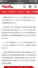 チラ裏 ： 超小型モビリティ