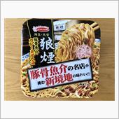 狼煙 カップ麺