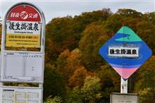 東北、秋の彩り⑦ 八幡平アスピーテライン 秋田側 (2021 .10) 東北、秋の彩り⑦ 八幡平アスピーテライン 秋田側 (2021 .10)