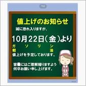 ガソリン高騰が止まらない！