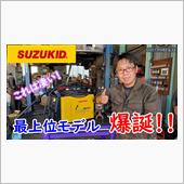 最高の溶接機を紹介します(* ...