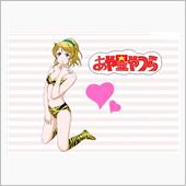 明日はこの人の誕生日♪