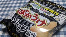 『ハシゴ…』の巻