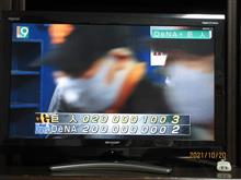 巨人、10連敗で止める