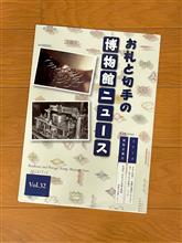 お札とGuilloch&#233; (ギョーシェ)