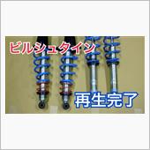 ヤフオクでビルシュタイン買っ ...