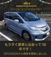 愛車と出会って10年! 愛車と出会って10年!