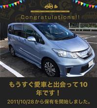 愛車と出会って10年！ 