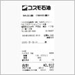 2021/10/21　給油してからポールポジションさんへ