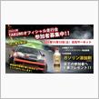 11月13日TAKUMIモーターオイルオフィシャル走行会について！