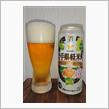 今日のビール　イイですよ！これ！！