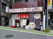 お昼はとんこつで・・・ お昼はとんこつで・・・
