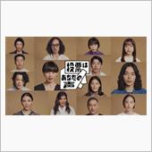 コロナで選挙も変わるか