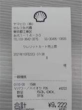 ガソリン高過ぎっ!!😢