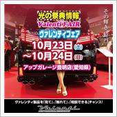 明日10/23(土)開催！ア ...