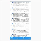 スパム鬱陶しいメール爆弾　