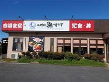 二代目 漁すけ(ぎょすけ)