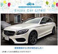 みんカラ始めて1年が経ちました