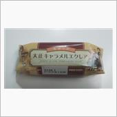 今日のおやつ№242　ローソ ...