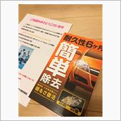 モニターキャンペーンの品が届 ...