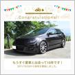 愛車と出会って10年！