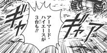 アーマード・ハイエース